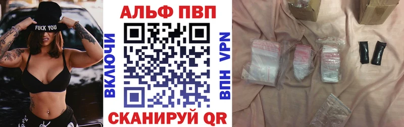 APVP кристаллы  Купить  Пионерский