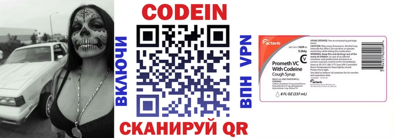 Купить где Пионерский Кодеиновый сироп Lean напиток Lean (лин)