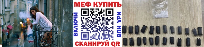 Меф мука  Купить  Пионерский 