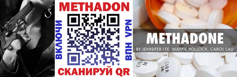 Купить где  Пионерский  МЕТАДОН methadone 